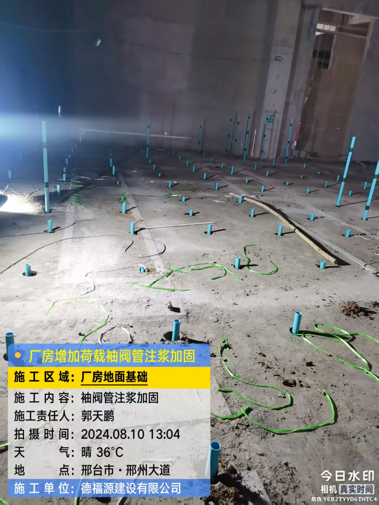 呈贡袖阀管注浆施工