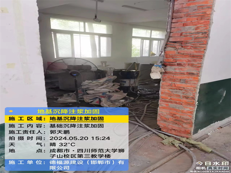 呈贡高压旋喷注浆在地基下沉注浆加固中的应用