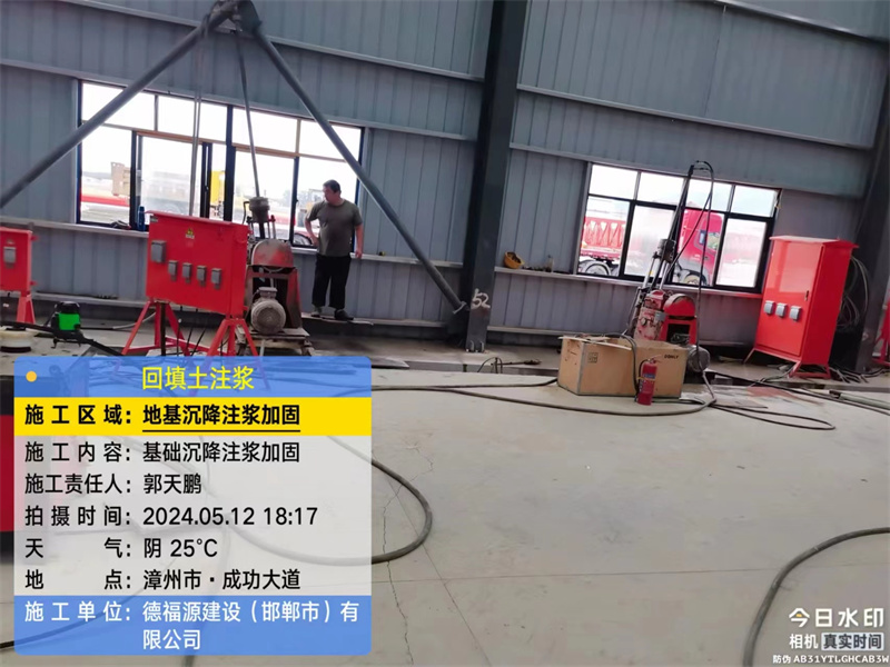 呈贡地基下沉注浆加固后的房屋稳固性评价